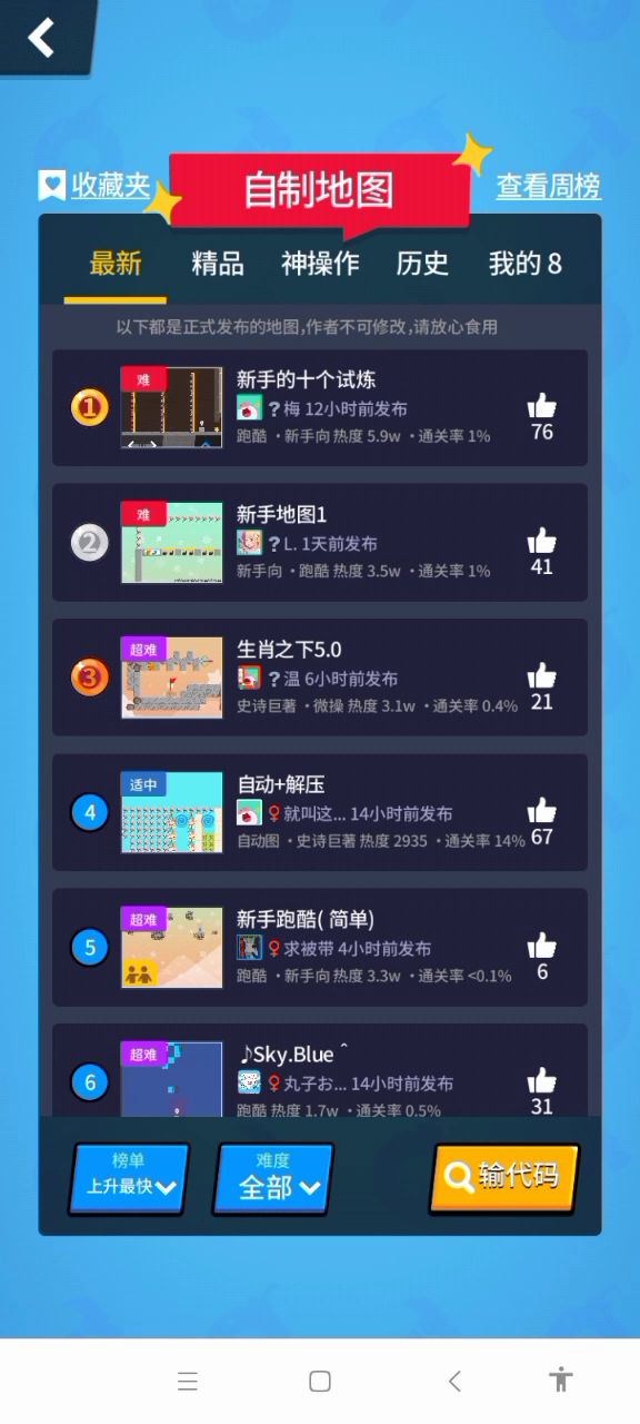 无命氏破纪录视频截图