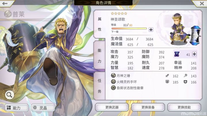 【水回生EX4】配布极限20回合 2截图