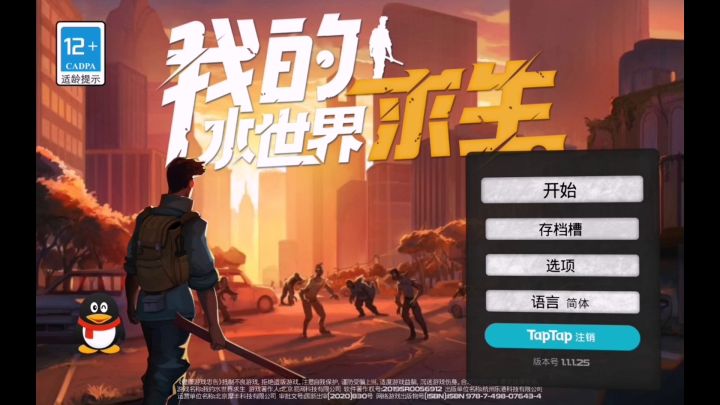 心怀梦想，徒有撬棍！截图
