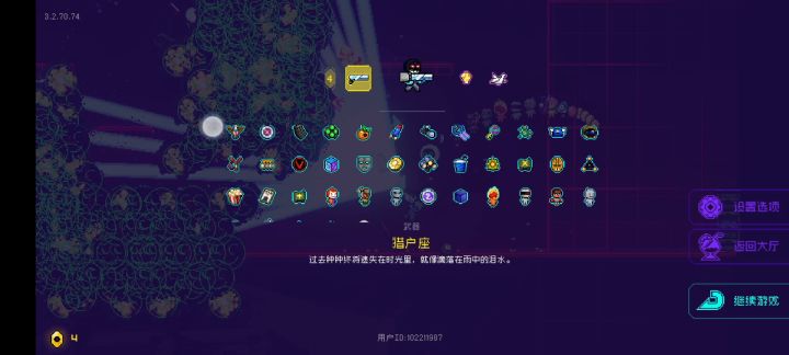 爆米花金克斯截图