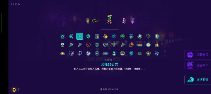4个增益buff,8级武器,乱杀boss截图