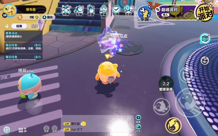 真正的隐身——只闻其名不见其蛋截图