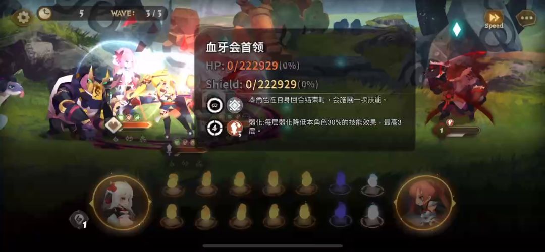 新活动《符文成就挑战》第二关阵容截图