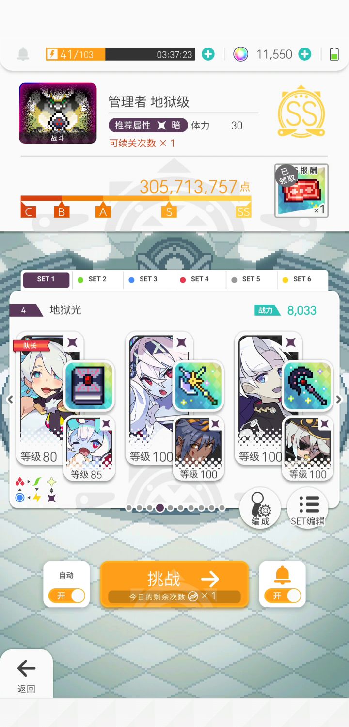 地狱光没有摩天楼武器平民魔女圣啊暗背水截图