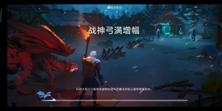 烈焰训练场无伤溜BOSS截图