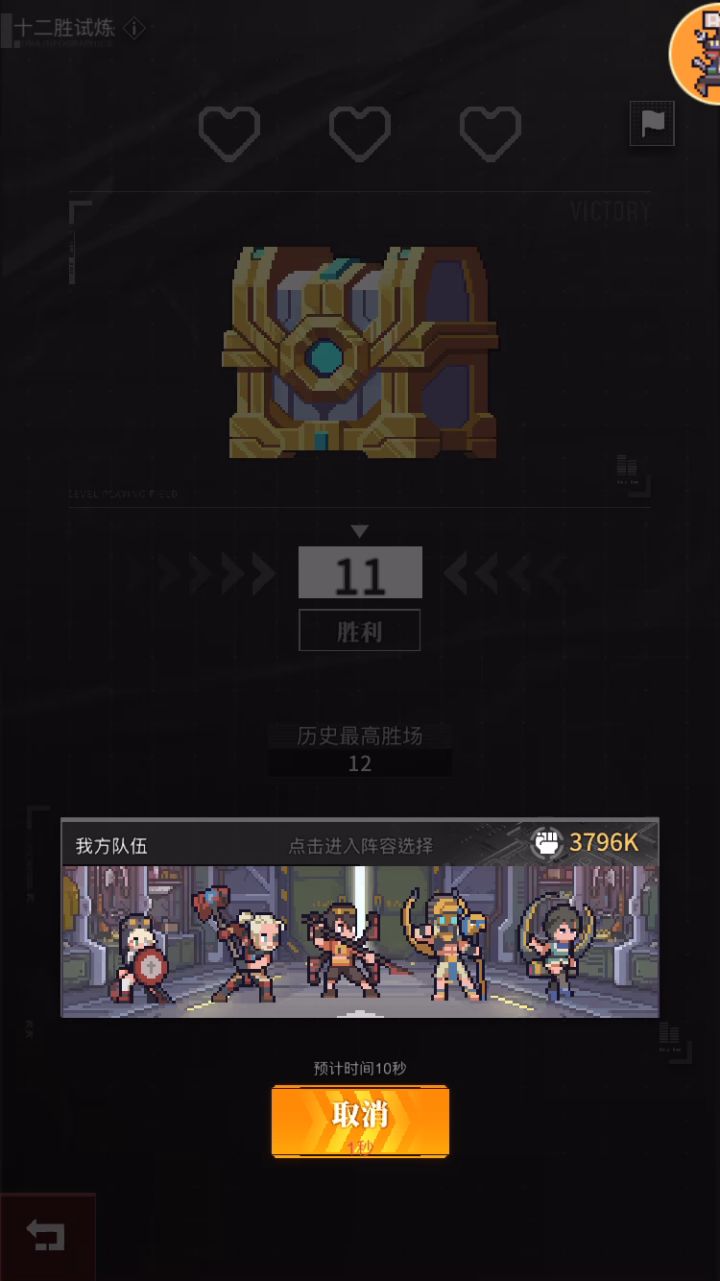 十二胜大规模杀伤火力队截图