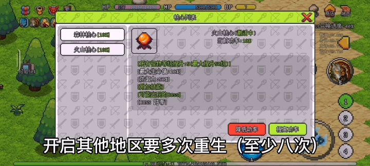 森棍の奇妙冒险(核心之海)截图