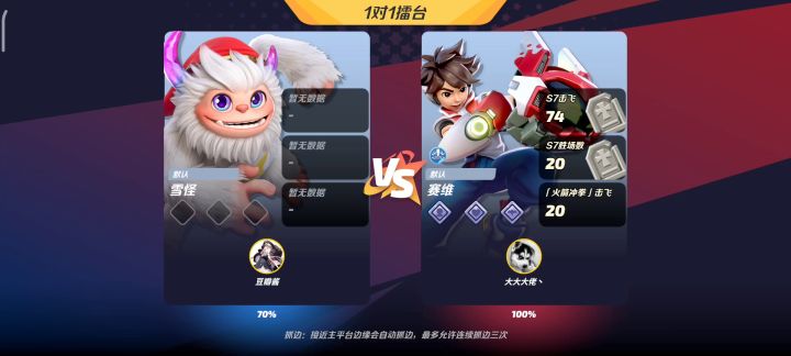 旗鼓相当的对手截图