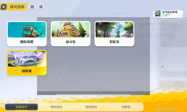 今天教大家怎么跳枪。截图