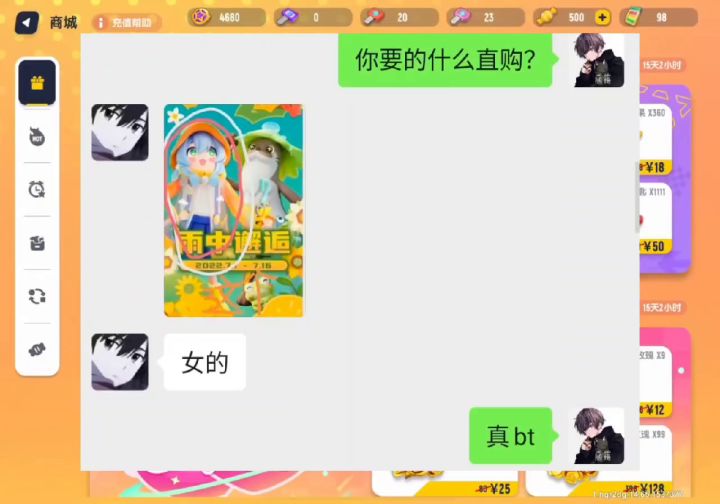 帮小黑子圆梦截图