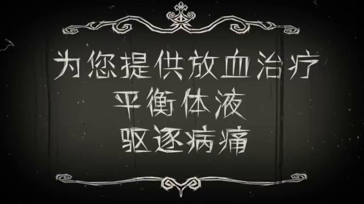 【神医？庸医？】中世纪医疗模拟游戏《神医...截图