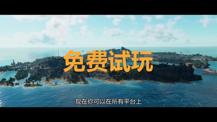 《孤岛惊魂6》免费更新宣传视频截图