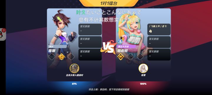 塔不用棒球总感觉少点什么截图