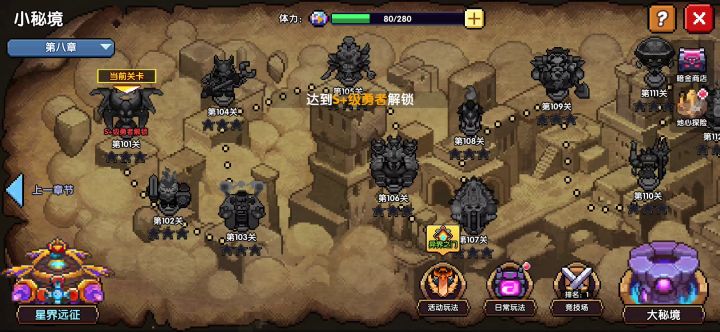 风车战三天百层截图