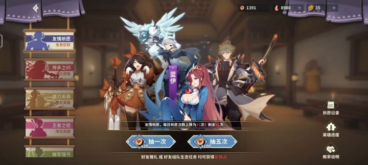 给兄弟们表演一波玄学抽卡截图