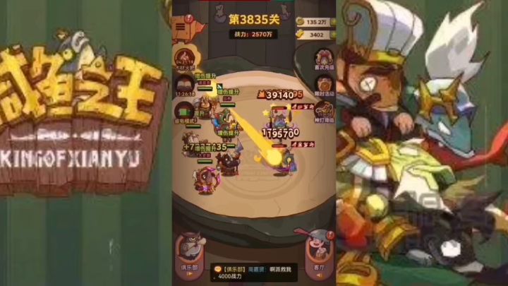 咸鱼之王兑换码截图