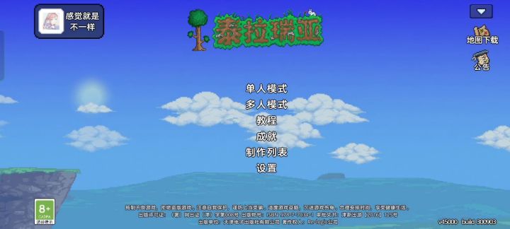 求好友一起玩截图