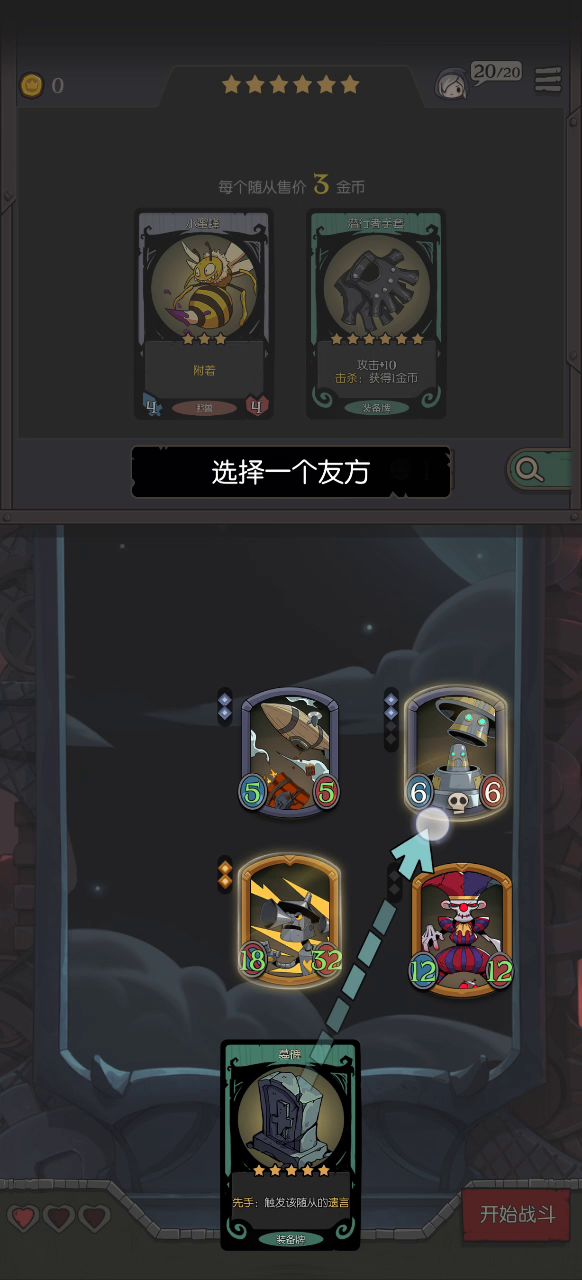 女巫:敌四人,我六人,我方占优截图