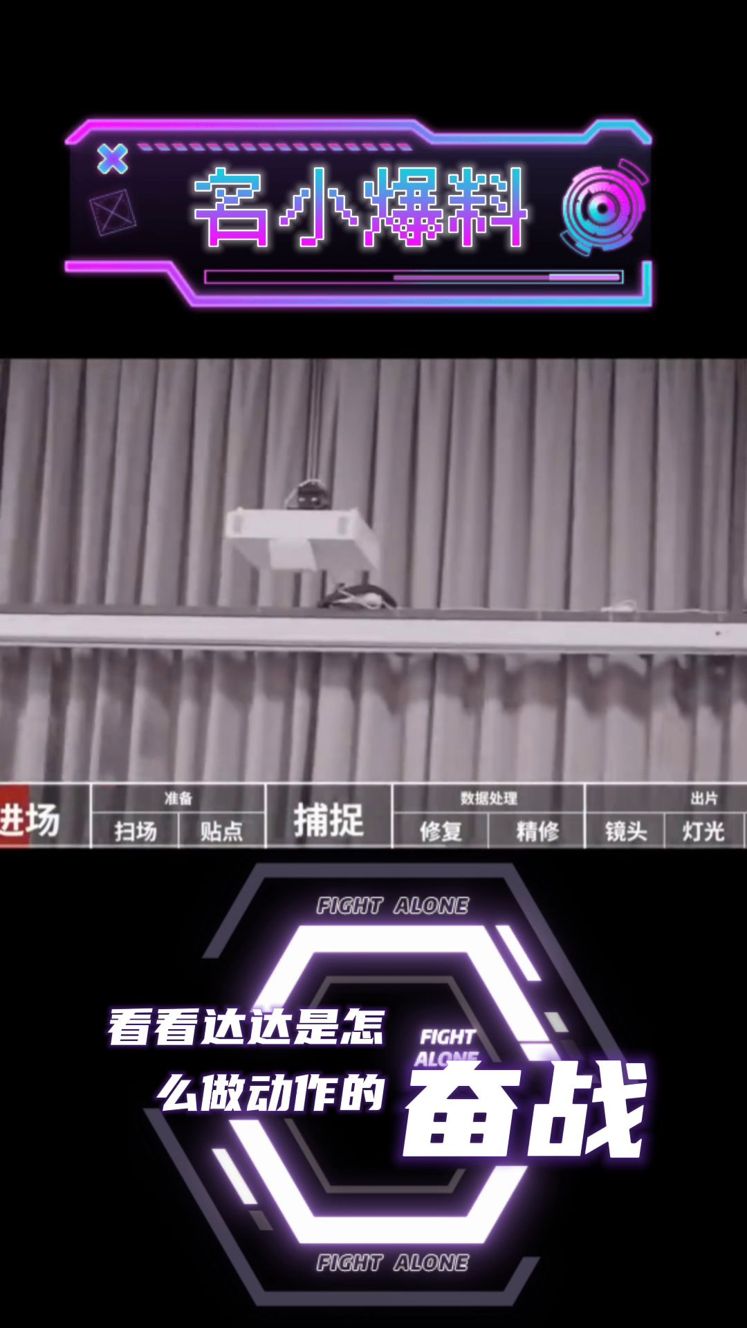 香肠派对动作有很多是真人是配的截图