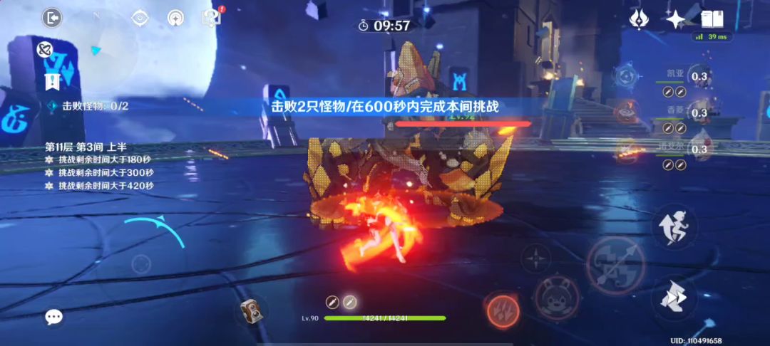 【无抽无氪】白嫖初始阵容御八家满星3.2深渊11截图