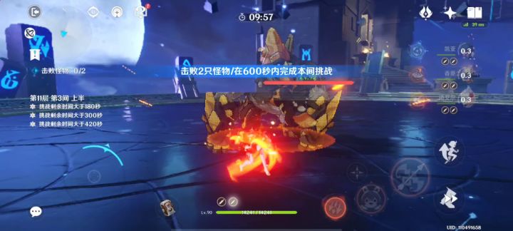 【无抽无氪】白嫖初始阵容御八家满星3.2深渊11截图