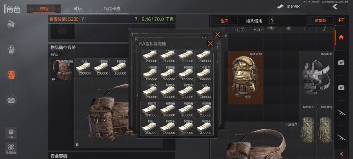 水视频,整活,一千万放背包里截图