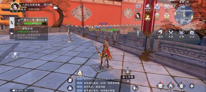 香香庞统实战丝滑连招截图