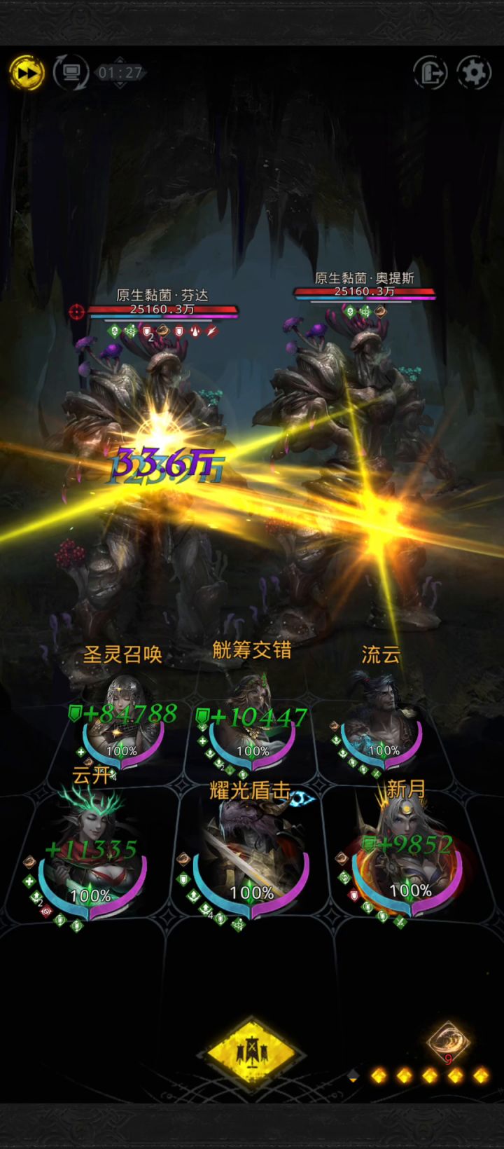 青春之泉真菌荒地截图