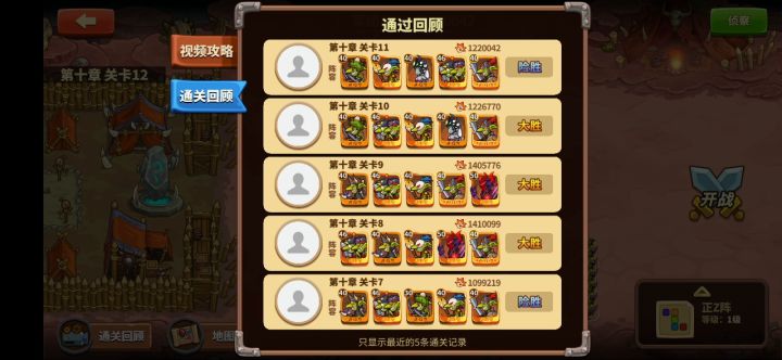 10-10两件套无专属无大宝剑通关截图