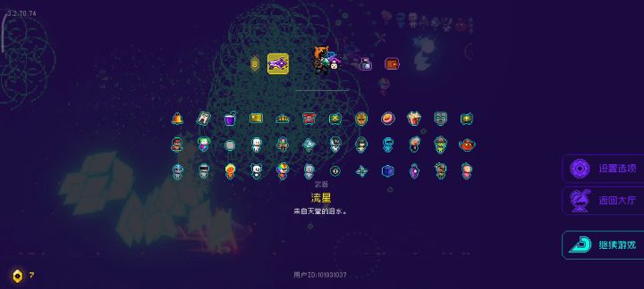 传说中的爆炸套截图