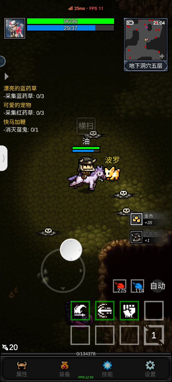 4.5范围武器配合横扫刷坏真猛截图
