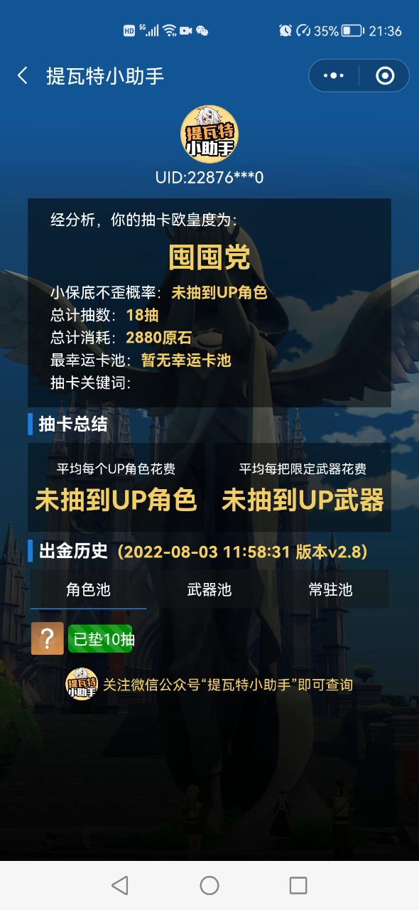 人生便是这样大起大落寂寞如雪啊截图