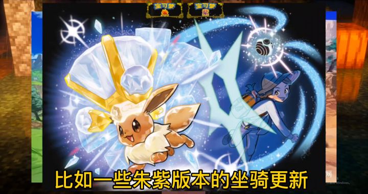 朱紫地区宝可梦即将登录服务器啦~截图