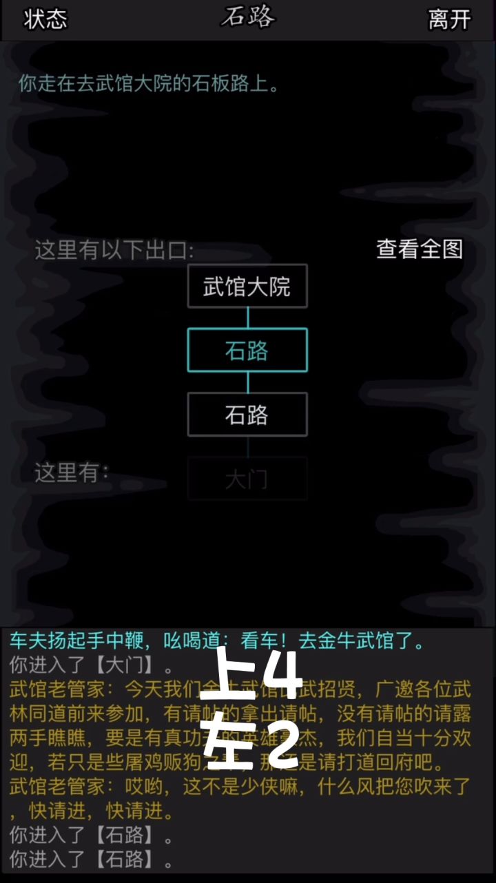 萌新散人大福利!手把手教你点基础(2022.11.30) 1截图
