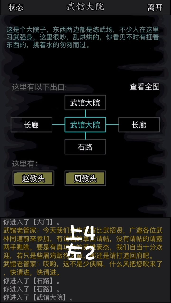 萌新散人大福利！手把手教你点基础（2022.11.30） 2截图