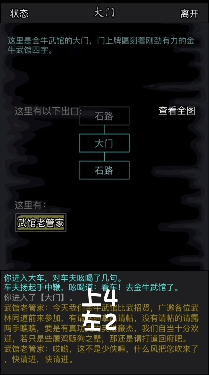 萌新散人大福利!手把手教你点基础(2022.11.30) 3截图