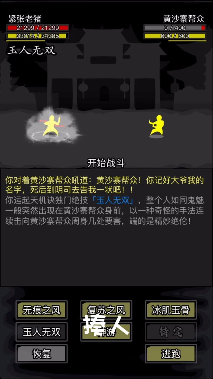 萌新散人大福利!手把手教你点基础(2022.11.30) 5截图