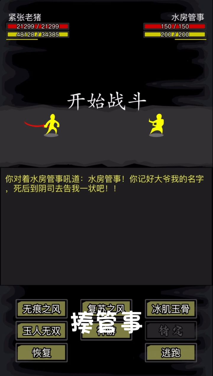 萌新散人大福利！手把手教你点基础（2022.11.30） 8截图