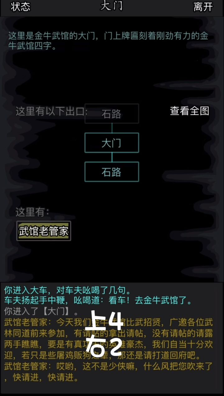 萌新散人大福利！手把手教你点基础（2022.11.30） 10截图