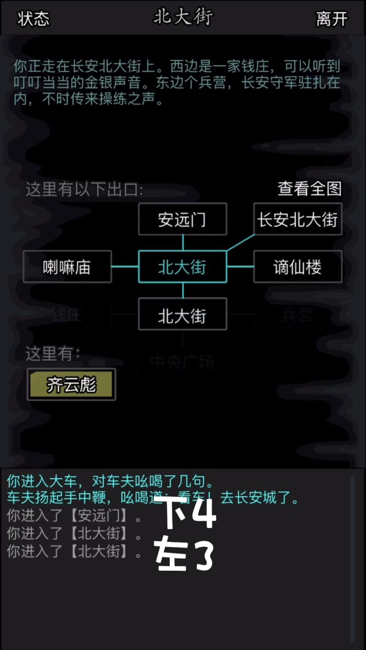 萌新散人大福利!手把手教你点基础(2022.11.30) 6截图