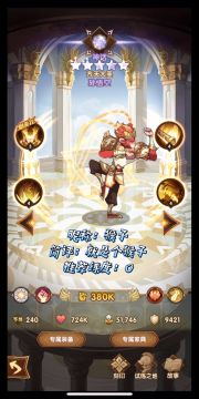 《剑与远征英雄谱》半神篇之齐天大圣-孙悟空