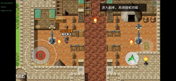 六道和他的三个工具人O.O截图