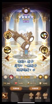 《剑与远征英雄谱》半神篇之群山守护-提比略