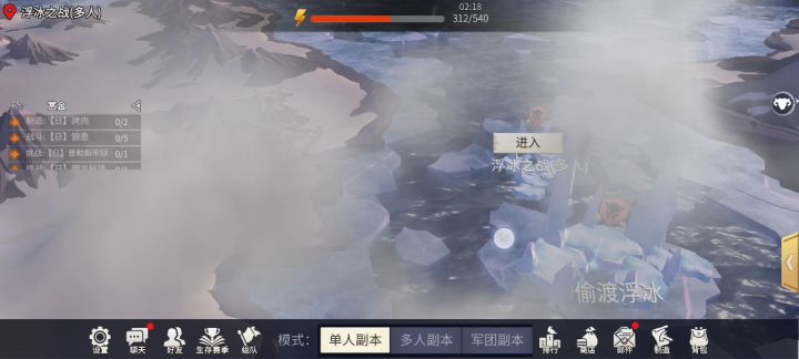 （首篇）冰原守卫者弓无伤过利比达商城、烈焰训练场、偷渡浮冰等单人本教学！截图