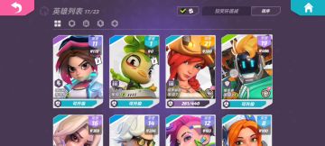 开了通行证领了宝箱拿了两个全明星，人生中非酋第一次体验欧皇的快乐。