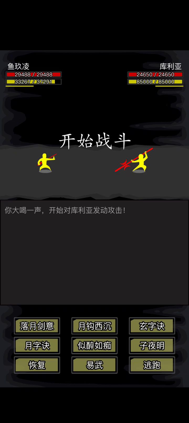 落月老东西赌城实战录(含落月门派套分析)截图