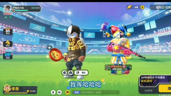 香肠派对先行服:爱意随风起让他唱一首起风了🎤截图