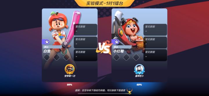 给大家一个试验模式小红帽的思路截图
