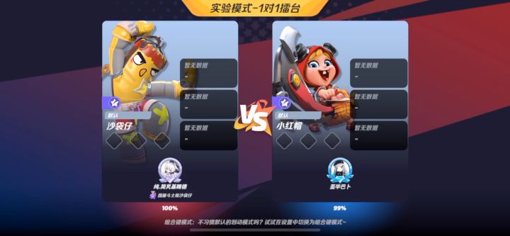 同样是试验模式小红帽思路截图