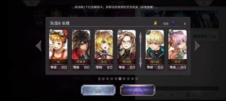 【平行迷宫】常夜的灵长机关截图